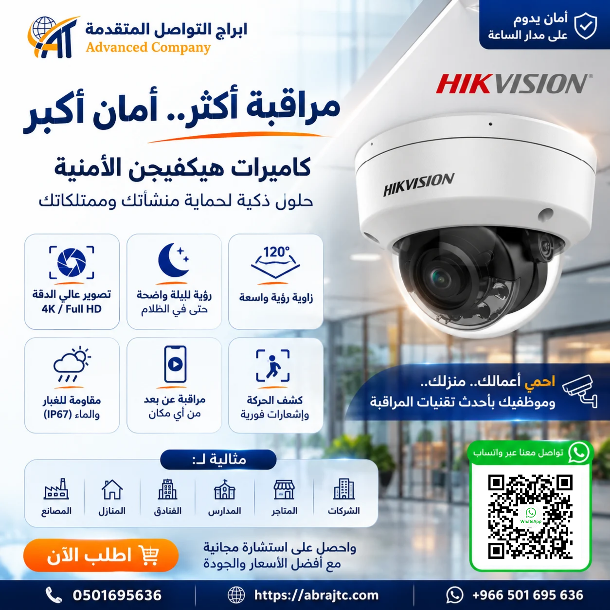 لماذا تحتاج إلى شركة تركيب كاميرات مراقبة محترفة؟