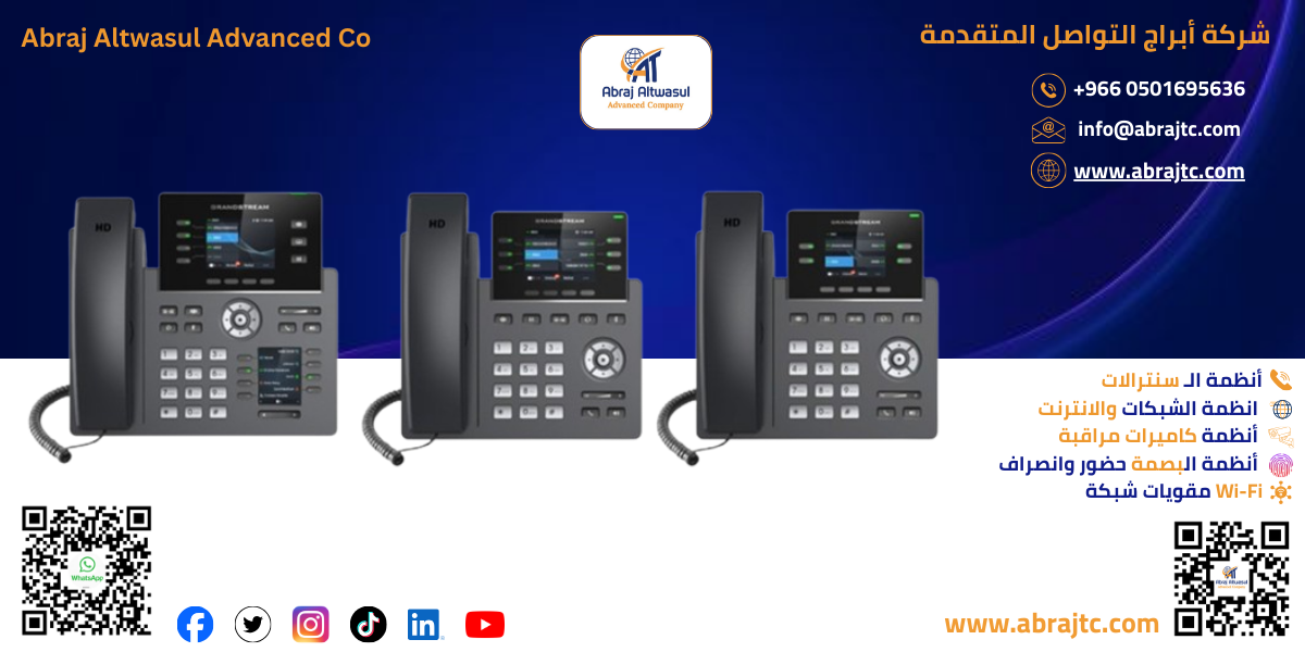 الميزات الرئيسية لأنظمة IP PBX	