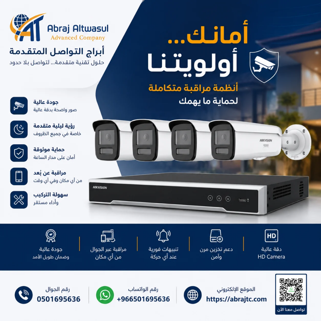 الذكاء الاصطناعي في كاميرات المراقبة